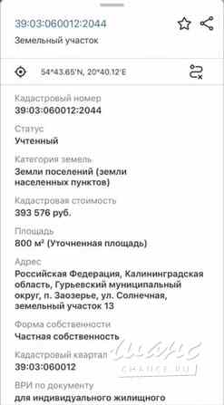 Земельный участок 8 соток, ИЖС, Краснознаменский переулок Гурьевск - изображение 2