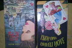 Сидни Шелдон