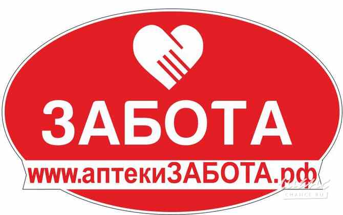 Требуется провизор-фармацевт/консультант в сфере Медицина, фармацевтика Переславль-Залесский - изображение 1