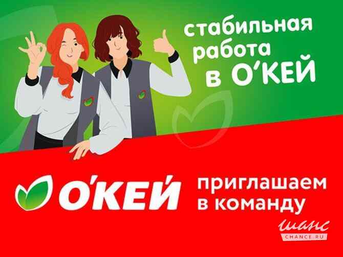 Требуется кассир в сфере Продажи Санкт-Петербург - изображение 1