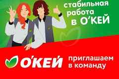 Требуется работник  торгового зала в сфере Продажи