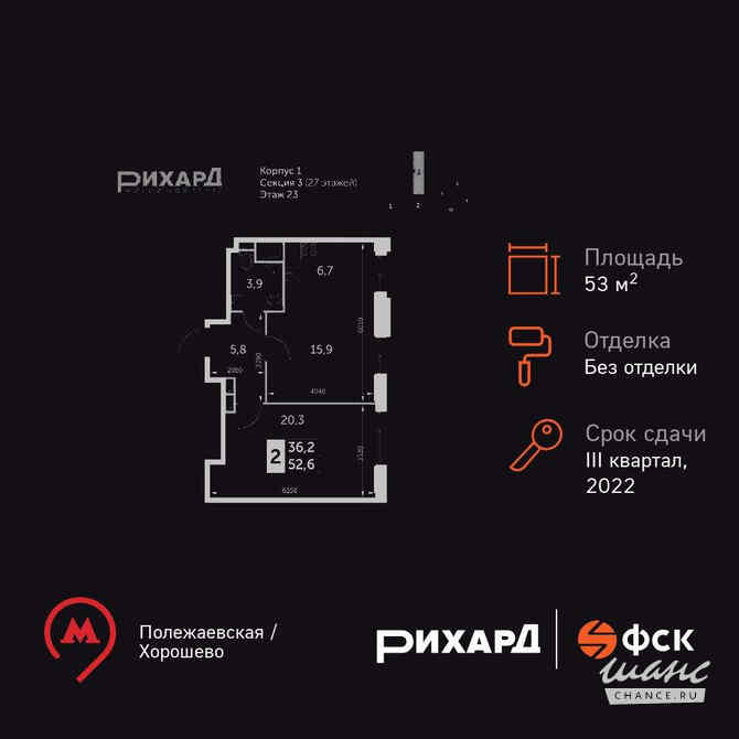 2-к квартира, 53.5 м², этаж 23/27 Москва - изображение 3