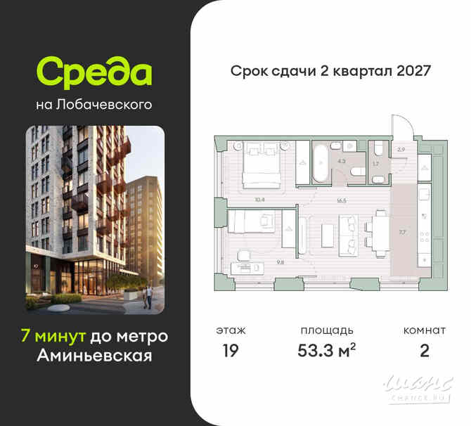 2-к квартира, 53.3 м², этаж 19/27 Москва - изображение 3