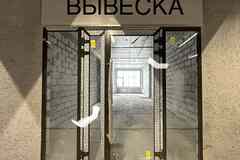 аренда - объекты сферы услуг