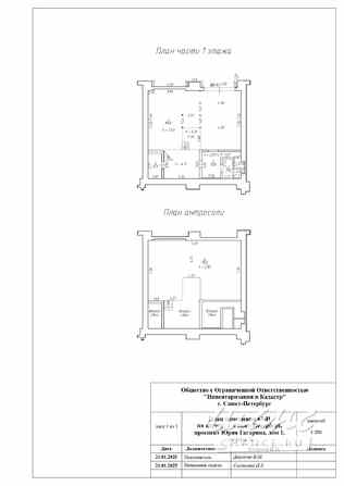 аренда - помещения различного назначения Санкт-Петербург - изображение 4