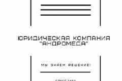Требуется юрист в сфере Юриспруденция