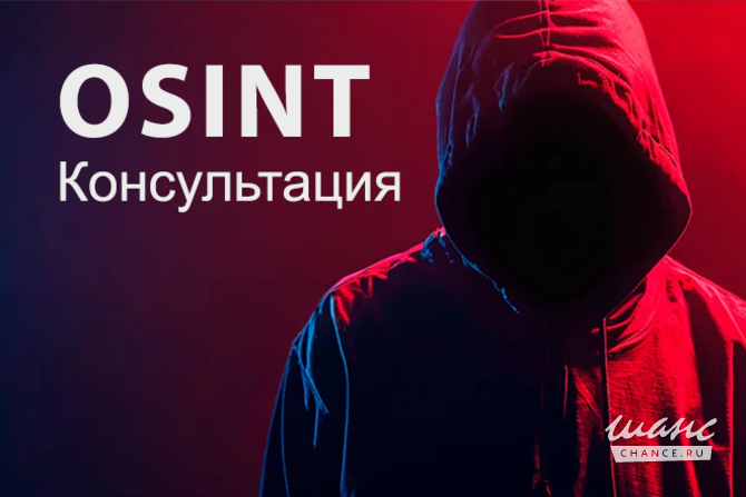 Интернет раcследование, osint-расследование Санкт-Петербург - изображение 2
