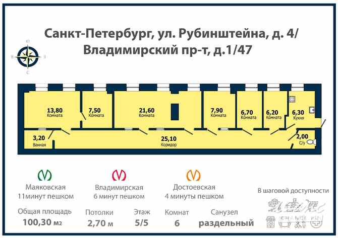 6-к квартира, 100.3 м², этаж 5/5 Санкт-Петербург - изображение 1