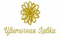 Требуется продавец флорист в ночь в сфере Продажи