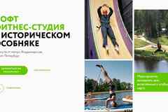 Фитнес-центр в центре города