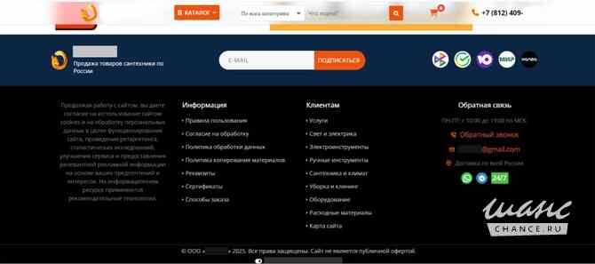 Продаю интернет магазин сантехники, услуг и клининга Санкт-Петербург - изображение 10