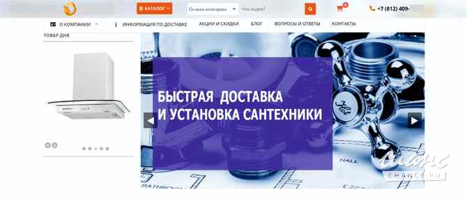 Продаю интернет магазин сантехники, услуг и клининга Санкт-Петербург - изображение 1