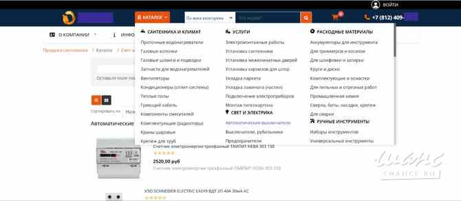 Продаю интернет магазин сантехники, услуг и клининга Санкт-Петербург - изображение 8