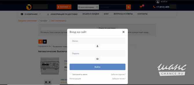 Продаю интернет магазин сантехники, услуг и клининга Санкт-Петербург - изображение 4