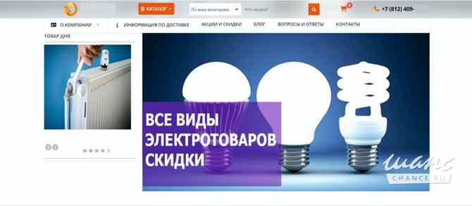 Продаю интернет магазин сантехники, услуг и клининга Санкт-Петербург - изображение 3