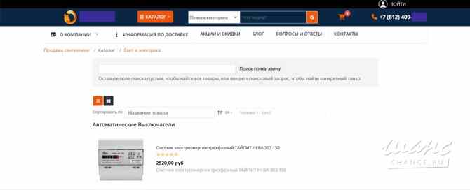 Продаю интернет магазин сантехники, услуг и клининга Санкт-Петербург - изображение 9