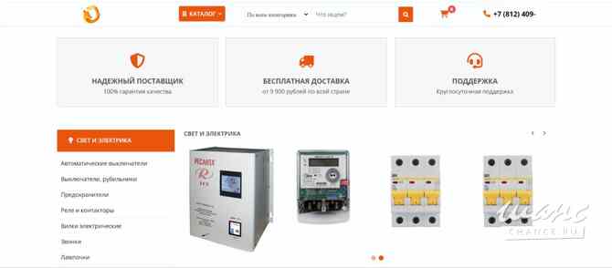 Продаю интернет магазин сантехники, услуг и клининга Санкт-Петербург - изображение 5
