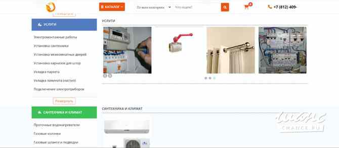 Продаю интернет магазин сантехники, услуг и клининга Санкт-Петербург - изображение 7