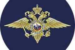 Требуется полицейский в сфере Государственная служба, некоммерческие организации