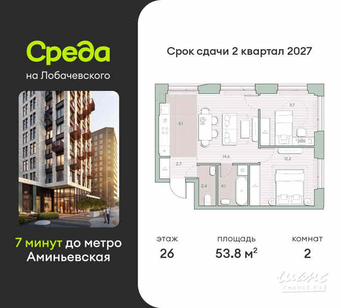2-к квартира, 53.8 м², этаж 26/27 Москва - изображение 3