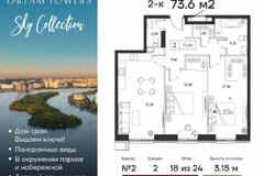 2-к квартира, 73.6 м², этаж 18/24