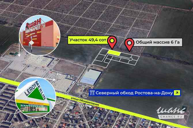 Земельный участок 49 соток Аксай - изображение 2