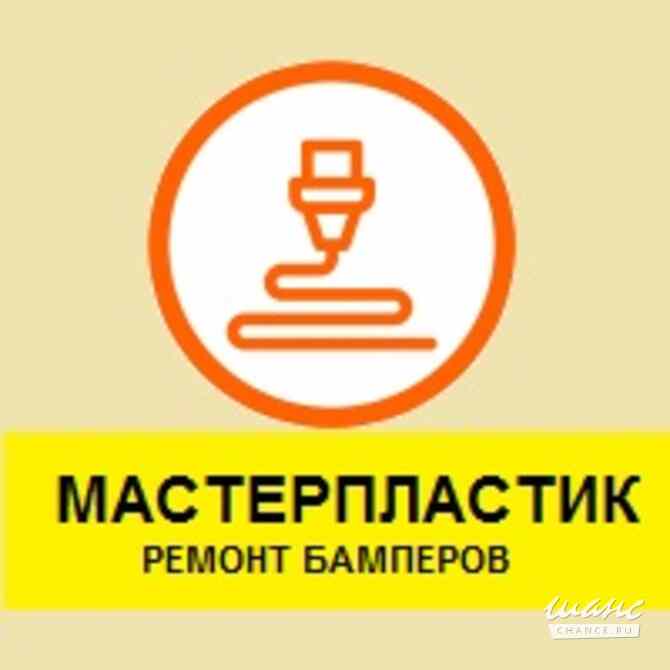 Требуется автомаляр в сфере Автосервис, автобизнес Подольск - изображение 1