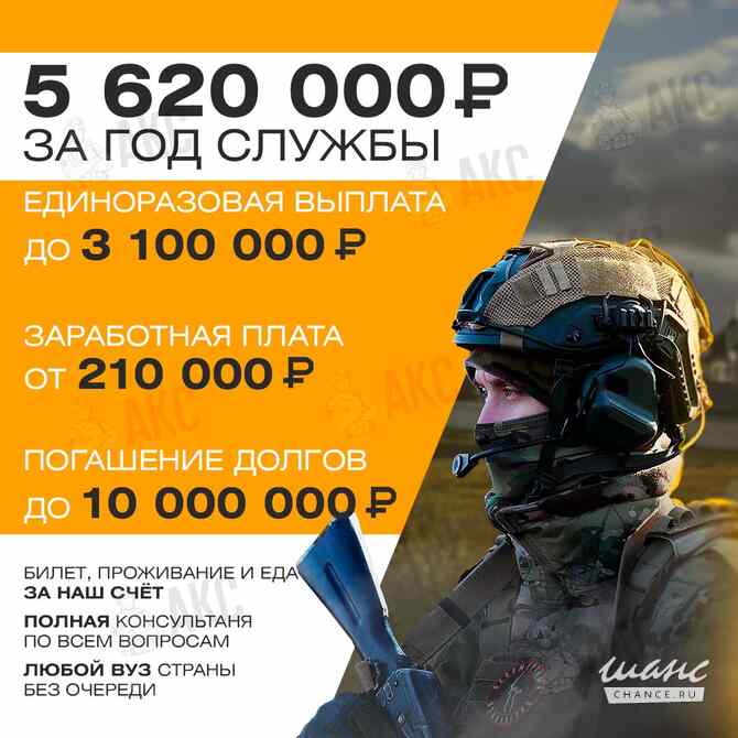 Требуется военнослужащий по контракту в сфере Государственная служба, некоммерческие организации Иркутск - изображение 1