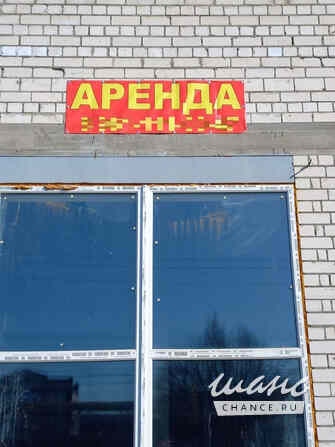 аренда - объекты сферы услуг Струнино - изображение 8