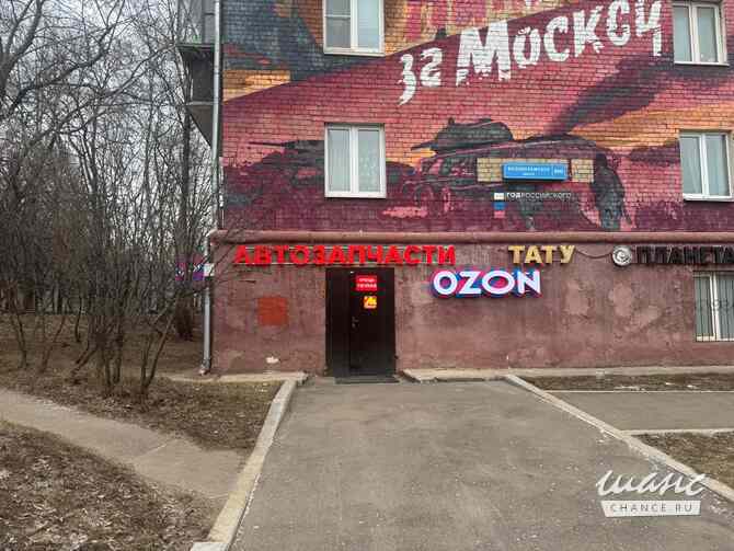 продажа - помещения различного назначения Москва - изображение 1