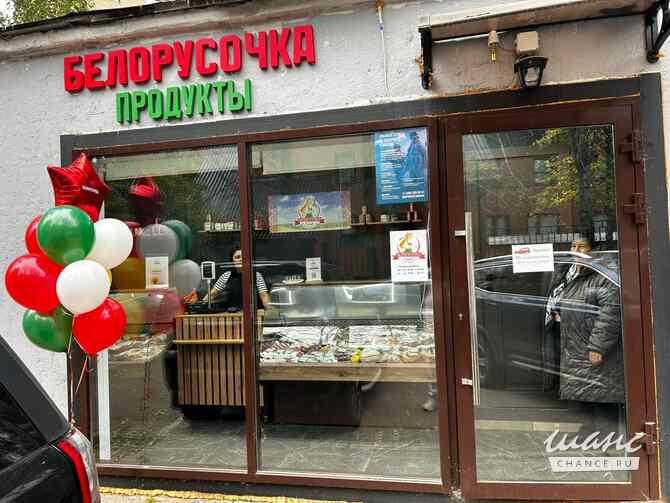 продажа - помещения различного назначения Москва - изображение 1