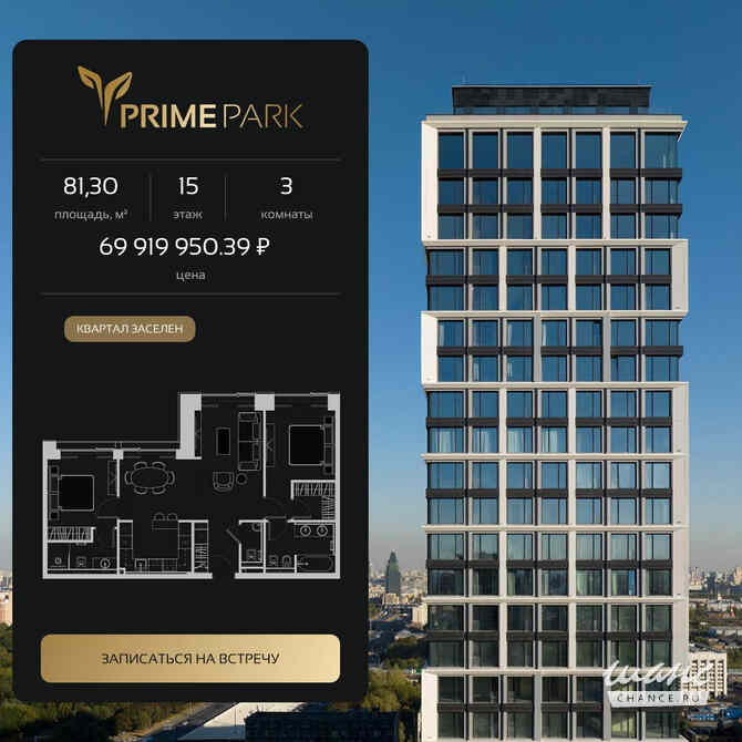 3-к квартира, 81.3 м², этаж 15/41 Москва - изображение 3