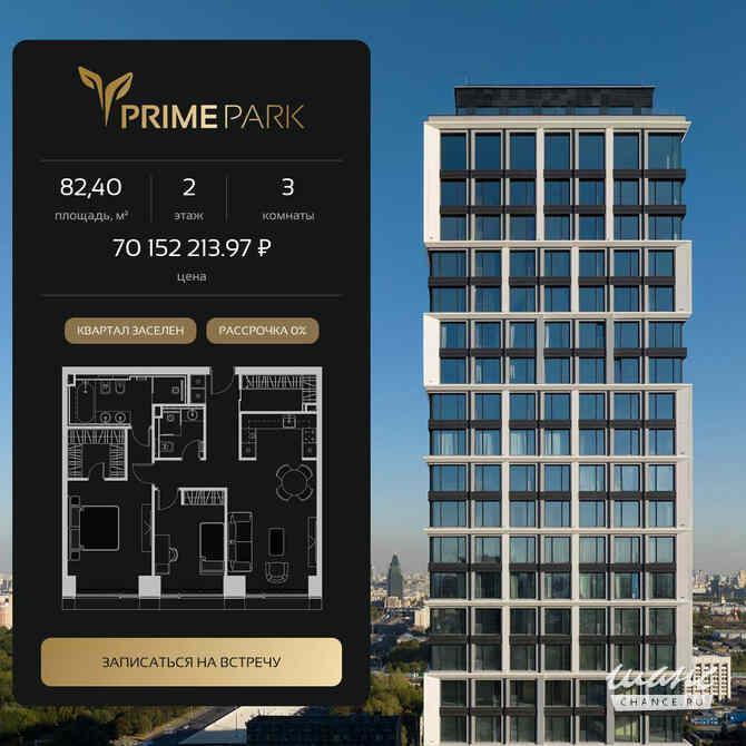 3-к квартира, 82.4 м², этаж 2/41 Москва - изображение 3