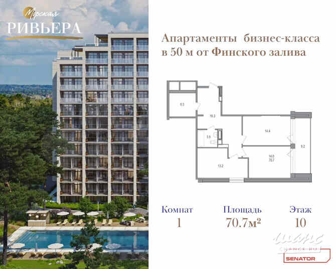 1-к квартира, 70.7 м², этаж 10/12 Зеленогорск - изображение 1