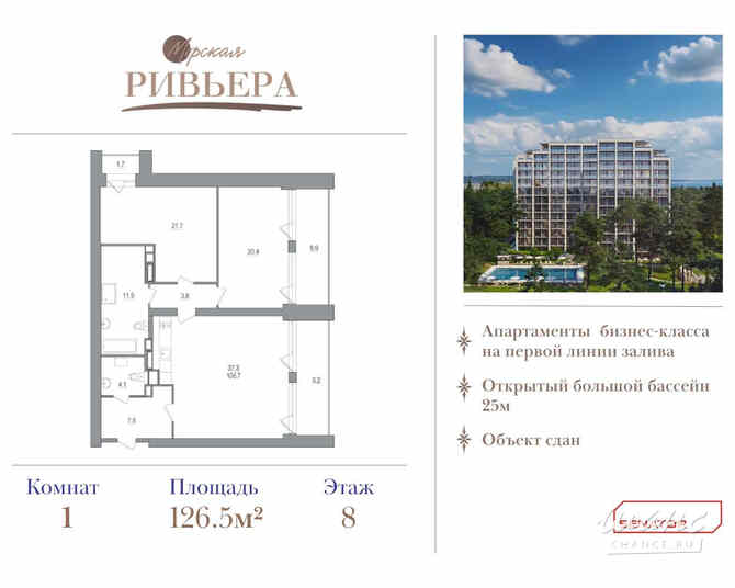 2-к квартира, 126.5 м², этаж 8/12 Зеленогорск - изображение 2