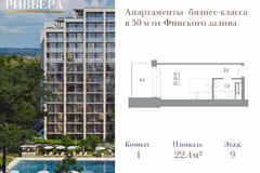 1-к квартира, 22.4 м², этаж 9/12