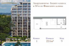 1-к квартира, 22.6 м², этаж 9/12