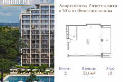 2-к квартира, 51.6 м², этаж 10/12