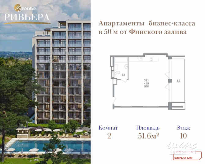 2-к квартира, 51.6 м², этаж 10/12 Зеленогорск - изображение 1