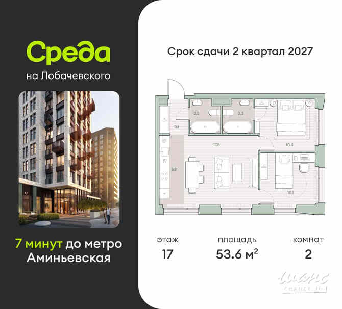 2-к квартира, 53.6 м², этаж 17/27 Москва - изображение 3