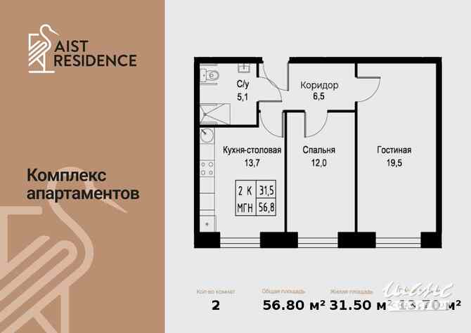 2-к квартира, 56.8 м², этаж 9/30 Москва - изображение 3