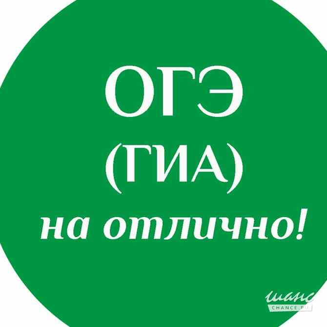 Репетитор по русскому языку и истории. Белгород - изображение 2