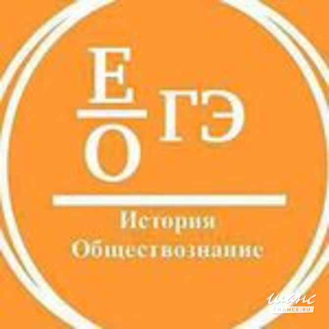 Репетитор по русскому языку и истории. Белгород - изображение 9