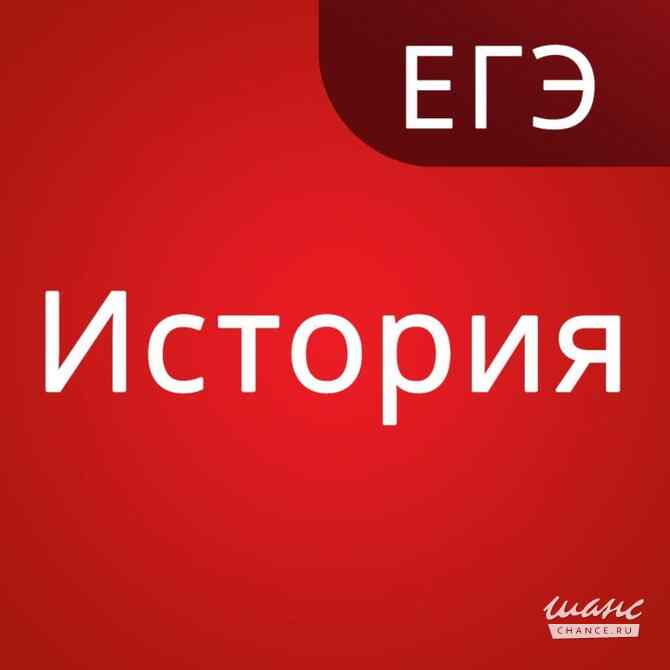 Репетитор по русскому языку и истории. Белгород - изображение 7