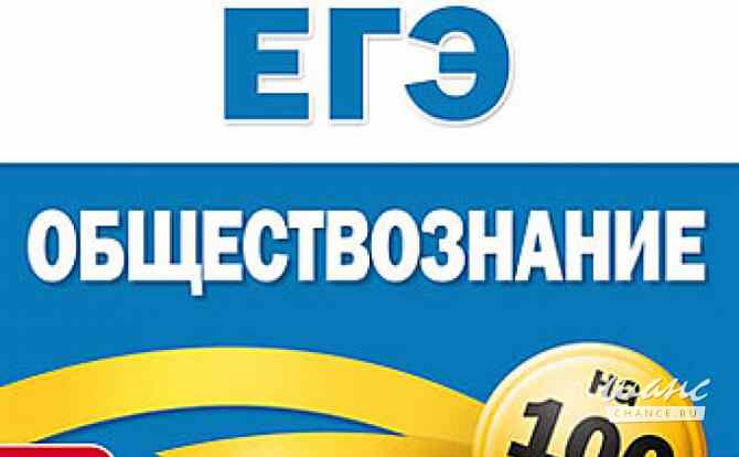 Репетитор по русскому языку и истории. Белгород - изображение 8