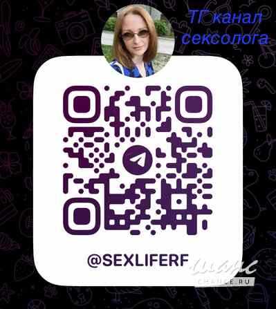 Психолог/сексолог Благовещенск - изображение 2