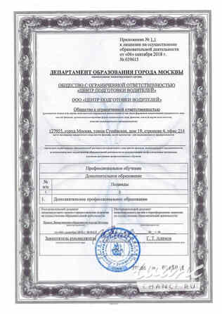 Обучение на водительские права,Экстерн курс. Москва - изображение 6