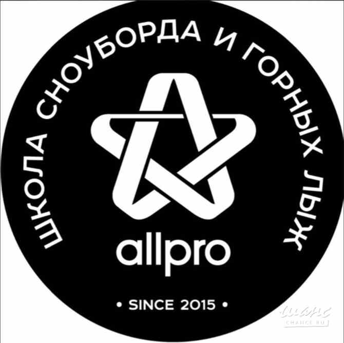 Требуется администратор школы сноуборда и горных лыж в сфере Обслуживающий персонал, секретариат, АХО Москва - изображение 1