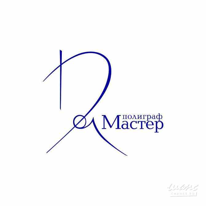 Требуется сменный мастер/технолог в типографии в сфере СМИ, массмедиа Москва - изображение 1