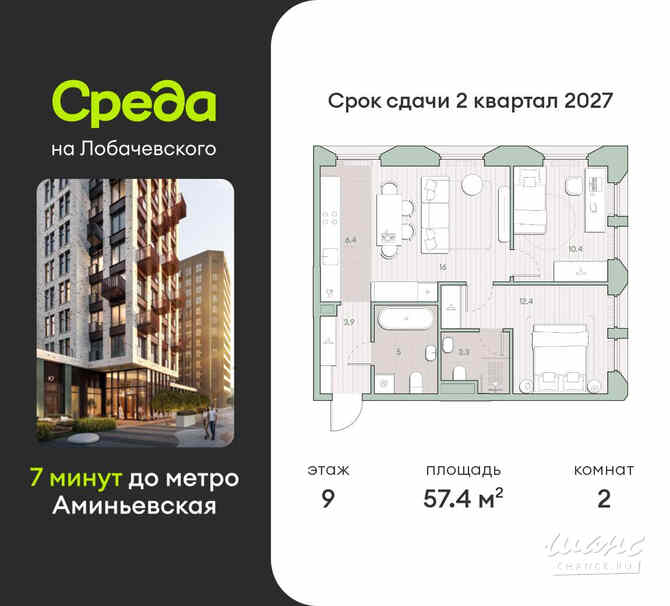 2-к квартира, 57.4 м², этаж 9/13 Москва - изображение 3